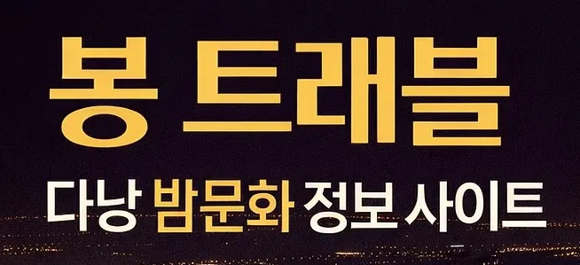 다낭 가라오케 1