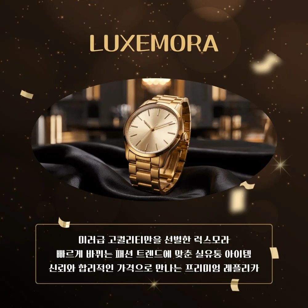 명품레플리카